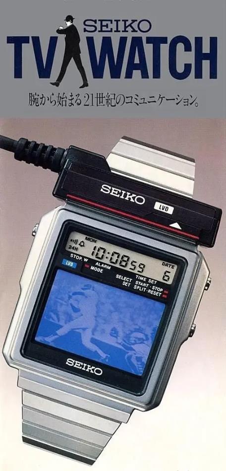 seiko