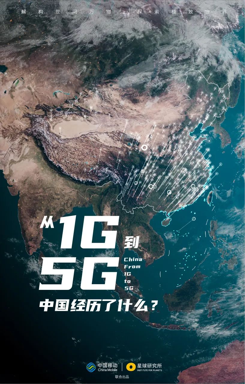 5G