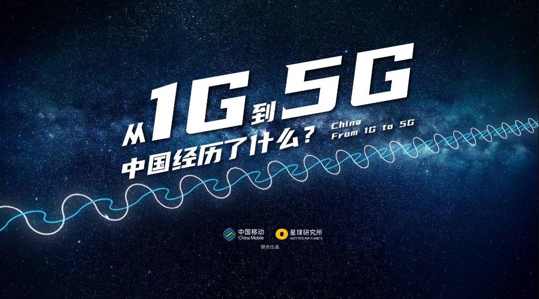 5G